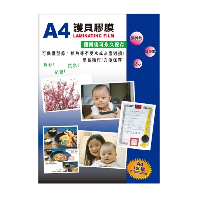 A4護貝膠膜 T1010 100張/盒 韋億 A4護貝膠膜 T1010 100張/盒 韋億
