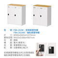 天鋼 2格 鑰匙鎖櫃 白色 FBA-202AW 衣櫃_1 天鋼 2格 鑰匙鎖櫃 白色 FBA-202AW 衣櫃_1