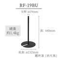 消光黑繩龍柱 可收納款 RF-19BU 展示品專用 U底盤 短柱_1 消光黑繩龍柱 可收納款 RF-19BU 展示品專用 U底盤 短柱_1