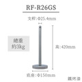 銀色繩龍柱 RF-R26GS 細短桿|搭配3mm彈力繩使用_2 銀色繩龍柱 RF-R26GS 細短桿|搭配3mm彈力繩使用_2