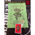 水龍組合 「水龍符布+水龍墜子」 附原廟盒 阿贊奧師傅 招財、轉運、人緣、第六感、業績|佛牌標局_3 水龍組合 「水龍符布+水龍墜子」 附原廟盒 阿贊奧師傅 招財、轉運、人緣、第六感、業績|佛牌標局_3