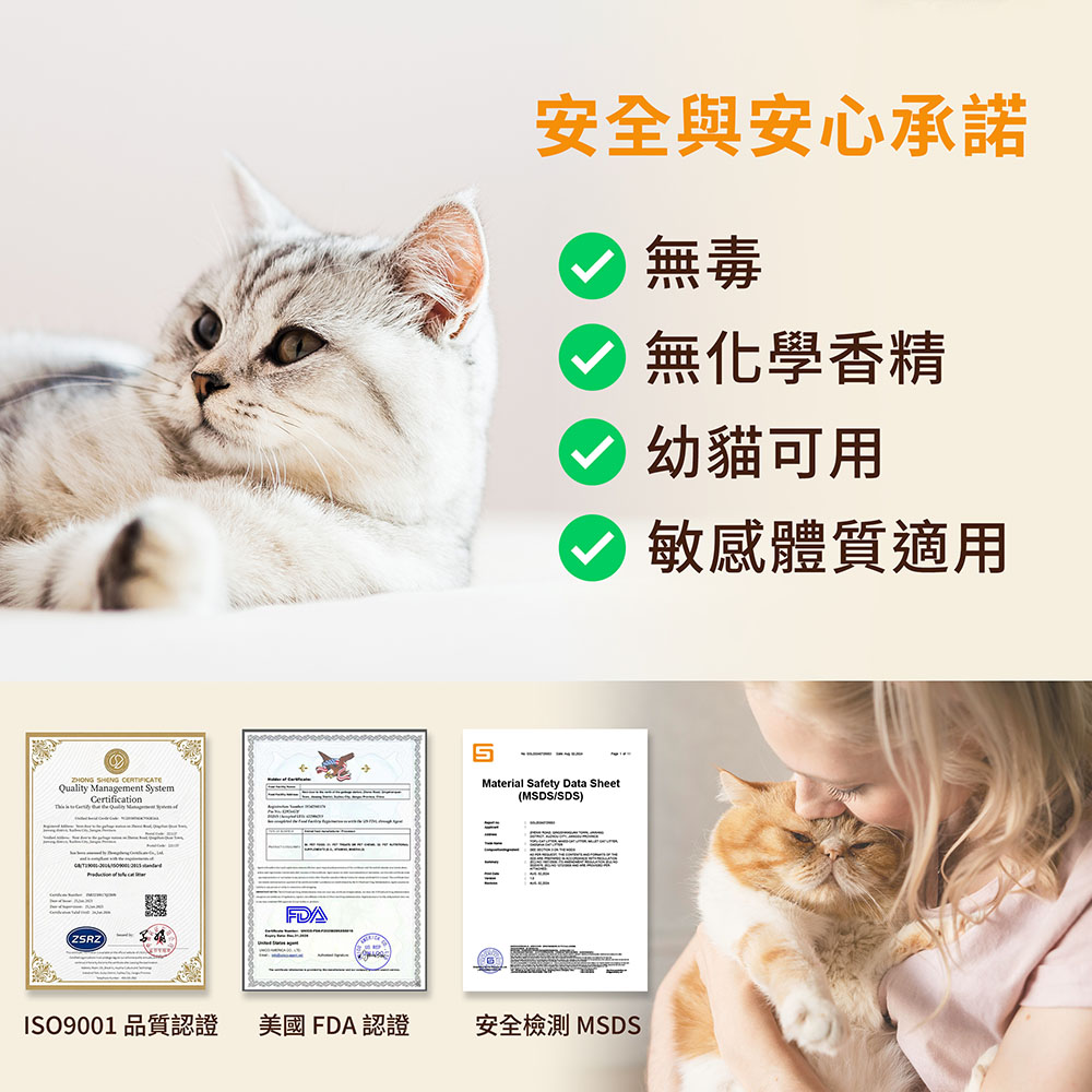 THOOGO 豆腐貓砂商品圖