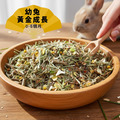 【達爾文 x 好想兔】兔吉食選系列-800g/包(共3種口味)_8 【達爾文 x 好想兔】兔吉食選系列-800g/包(共3種口味)_8