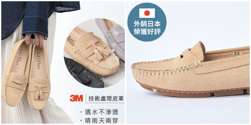 舒服平底鞋推薦