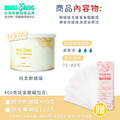 職人軟蠟罐【手腳及背部細軟毛髮適用】_2 職人軟蠟罐【手腳及背部細軟毛髮適用】_2