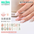 3D果凍凝膠超持久美甲貼紙【居家操作5分鐘,效果媲美真實光療甲】_34 3D果凍凝膠超持久美甲貼紙【居家操作5分鐘,效果媲美真實光療甲】_34