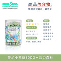 【限量】夢幻小熊蠟豆300G【全身皆可除、敏感肌適用】_3 【限量】夢幻小熊蠟豆300G【全身皆可除、敏感肌適用】_3
