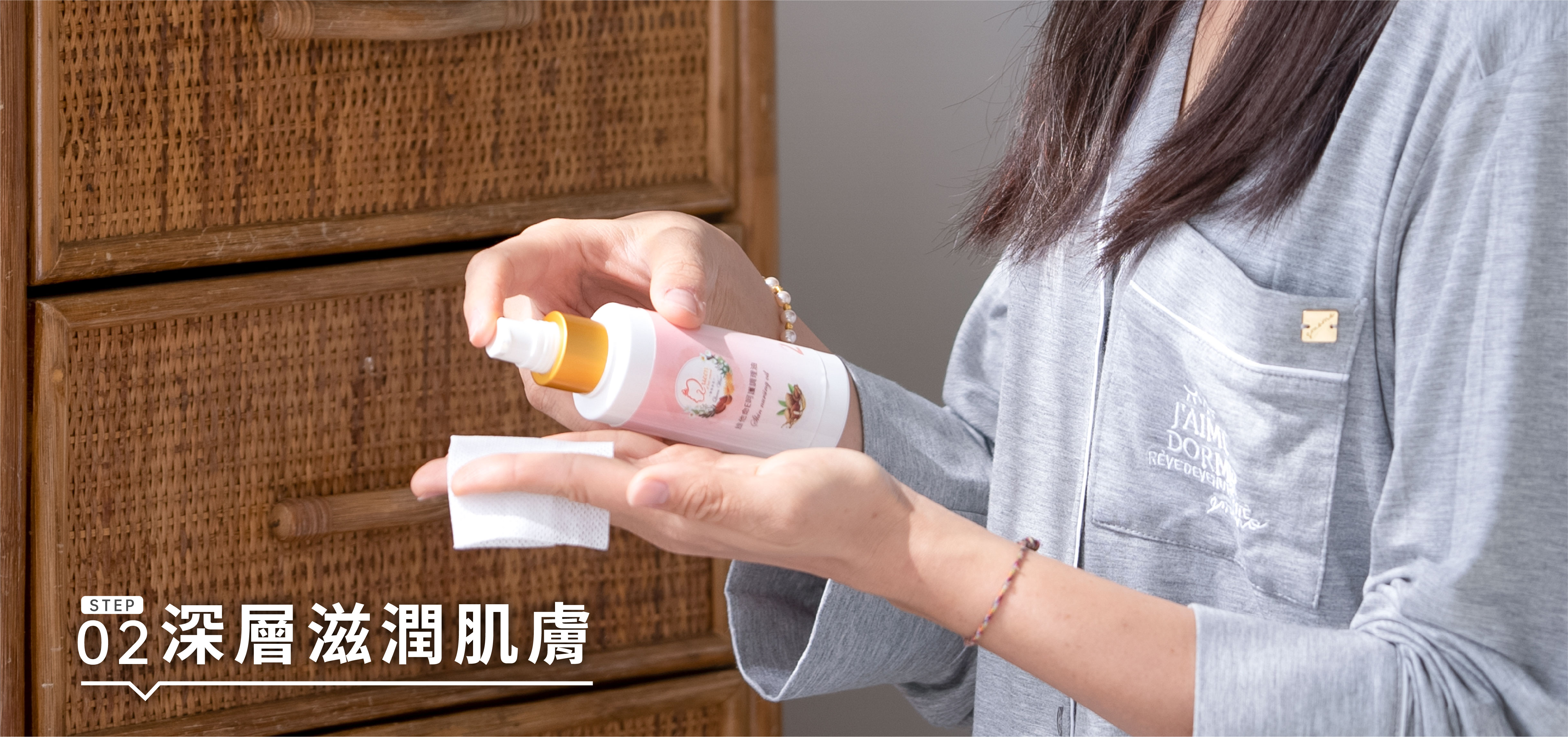 熱蠟除毛步驟2:深層滋潤肌膚