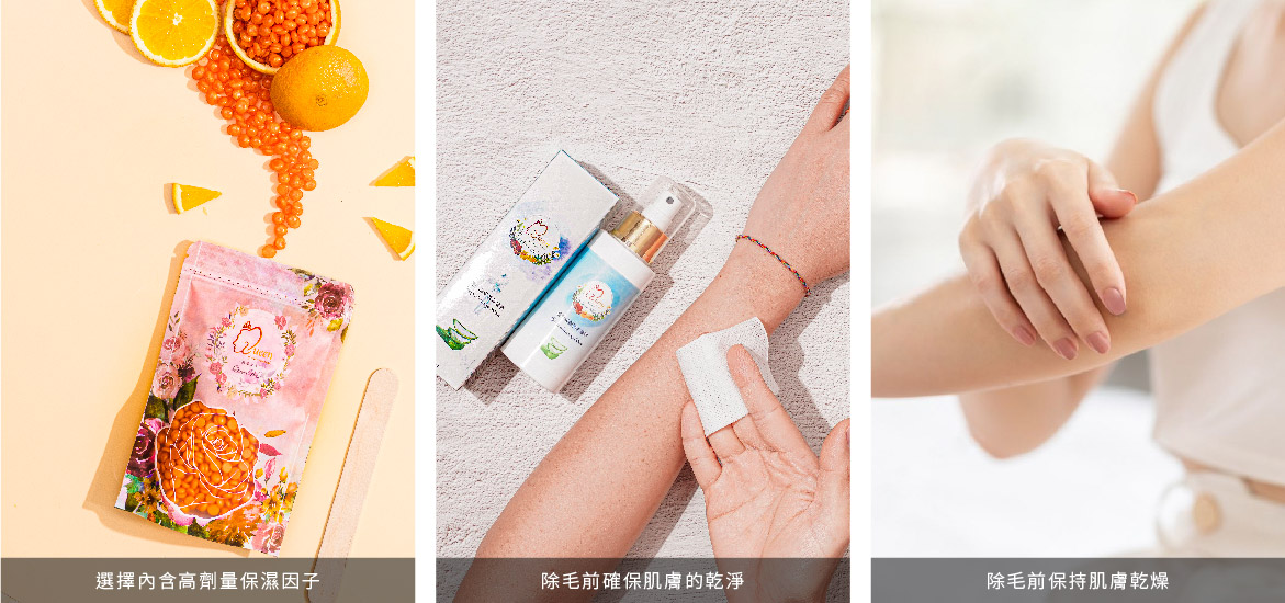 油性肌膚【除毛時】注意事項