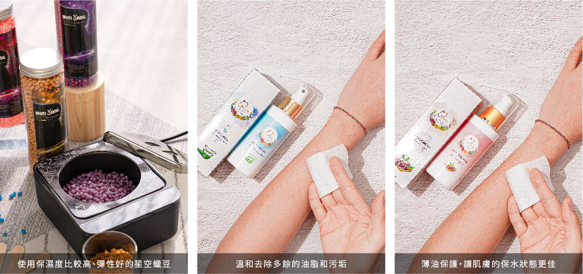 混合性肌膚【除毛時】注意事項