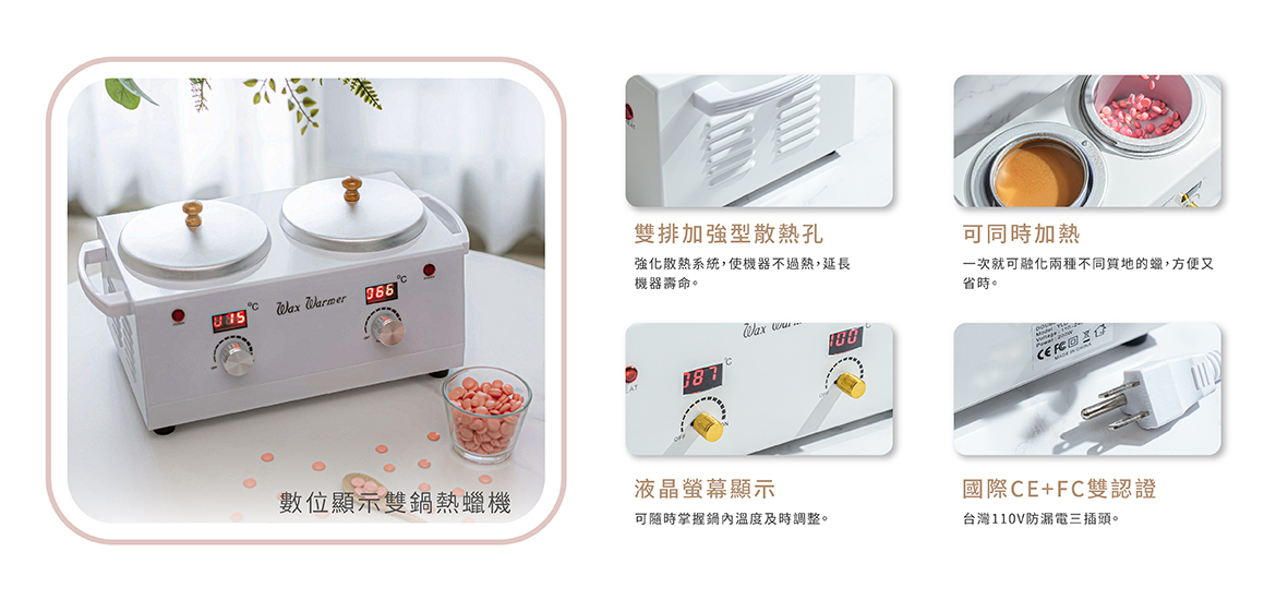恆溫顯示雙鍋熱蠟機