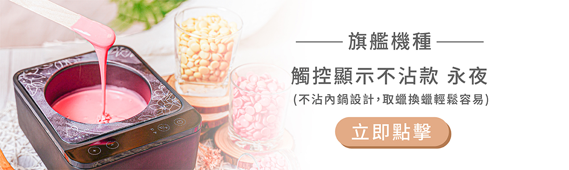 旗艦機種-觸控顯示沾款-永夜