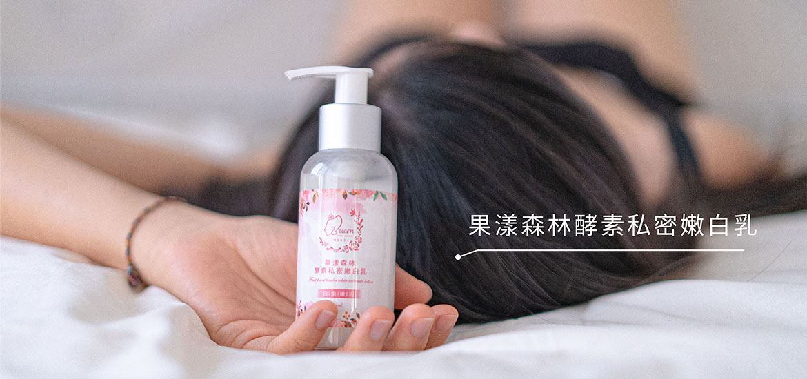 除毛後-加強保濕