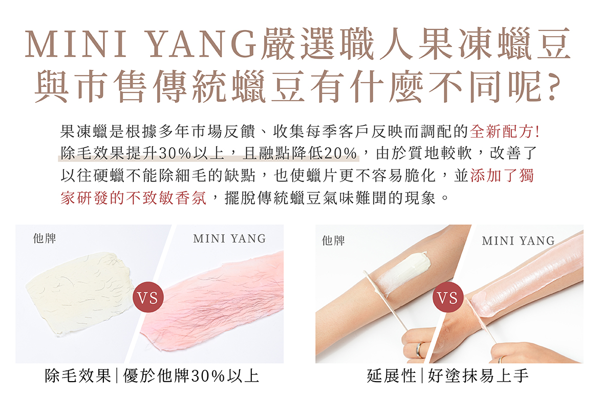 職人果凍蠟豆跟市售傳統蠟豆有什麼不同