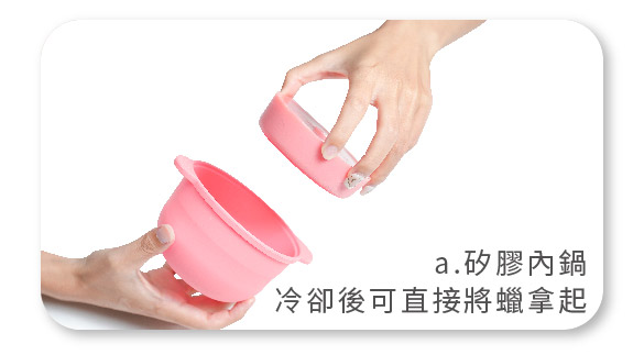 矽膠內鍋