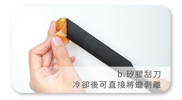 矽膠刮刀