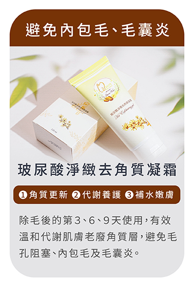 玻尿酸去角質凝霜