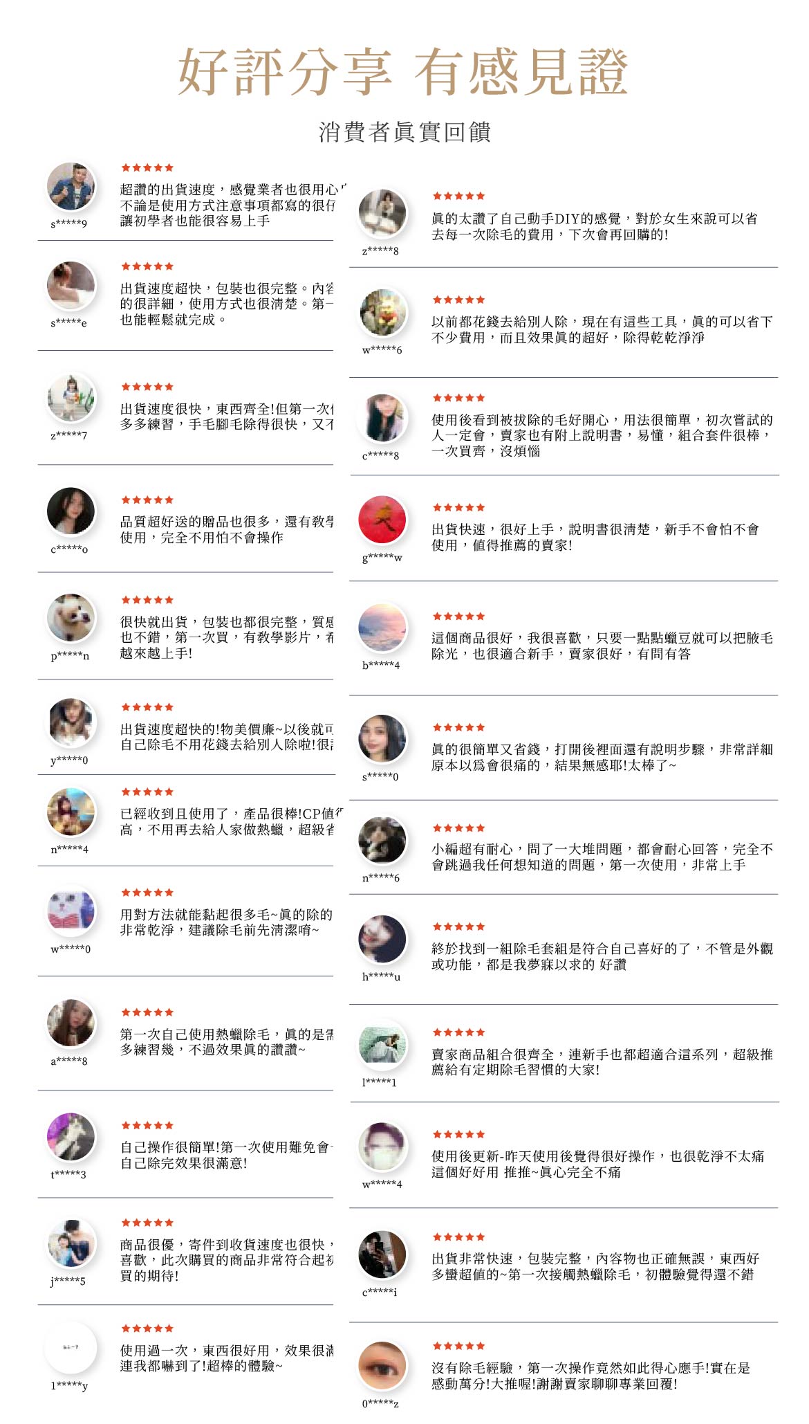 職人硬蠟【一般清潔套組】好評推薦