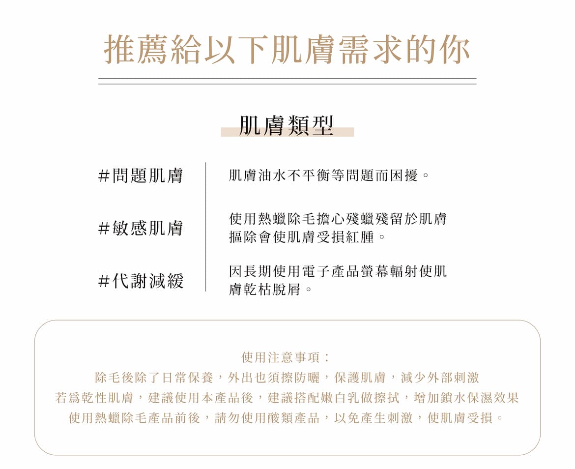 推薦給以下肌膚需求的你