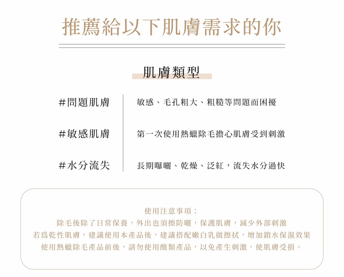 推薦給以下肌膚需求的你