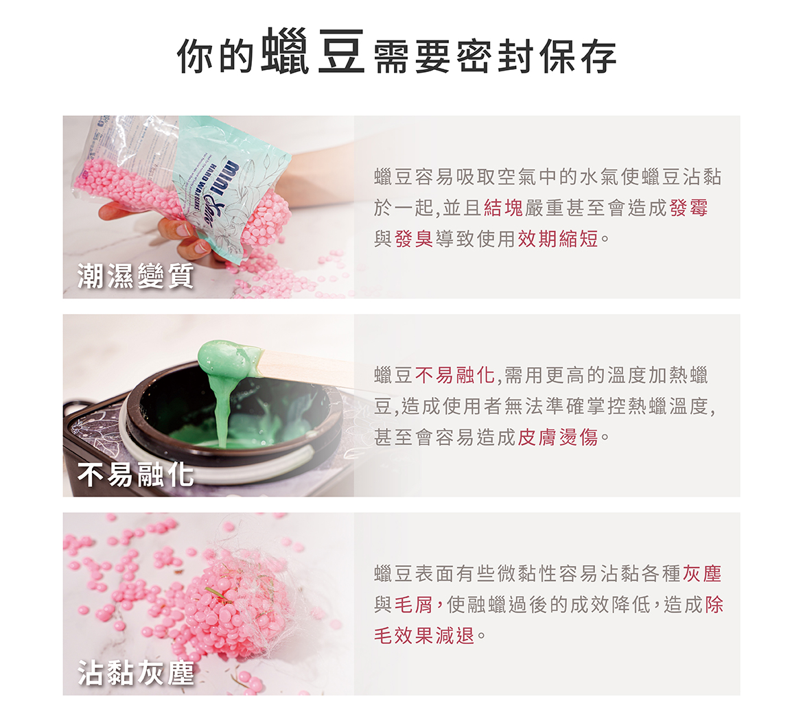 蠟豆需要保存原因