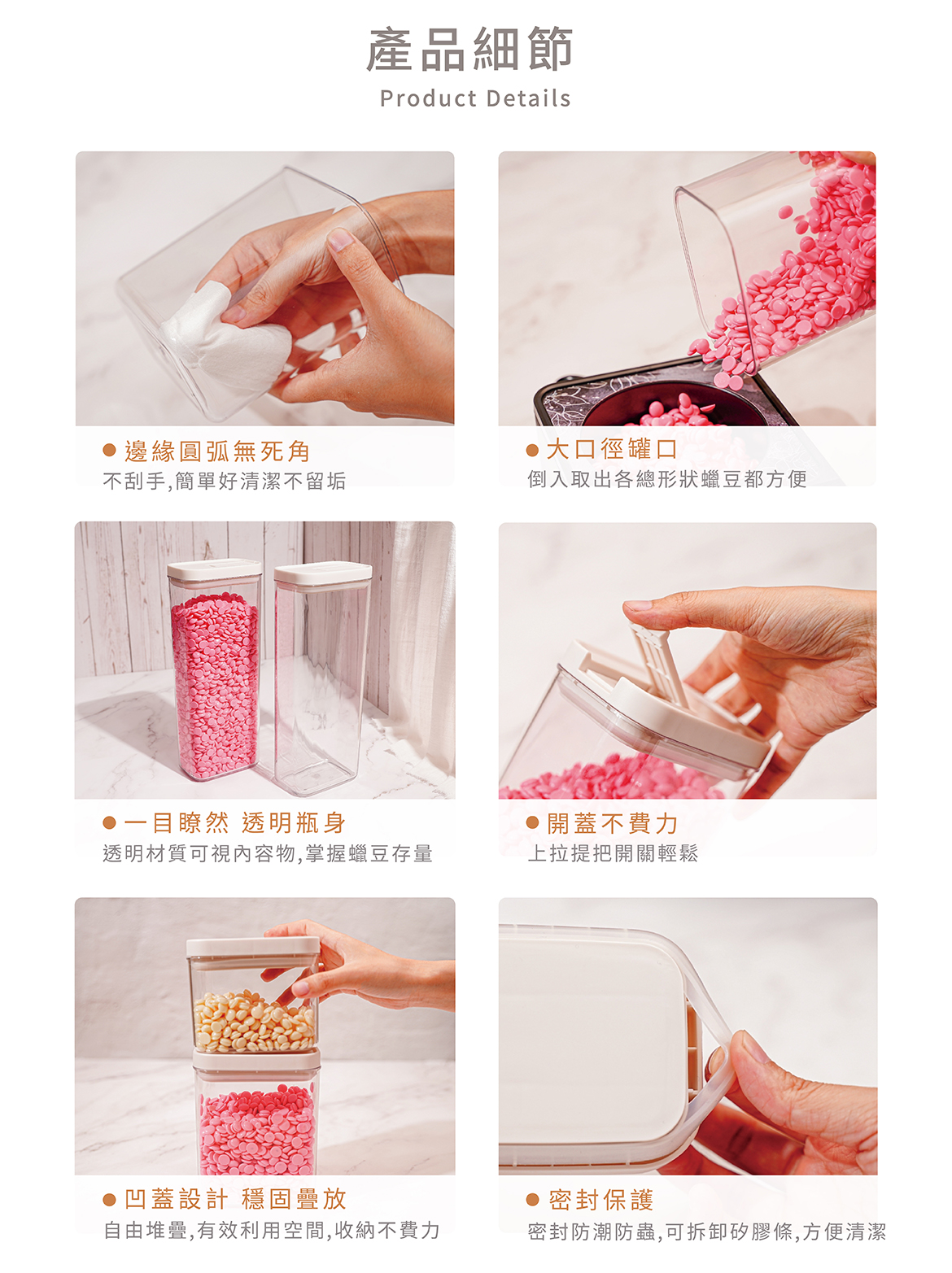 蠟豆收納密封罐細節說明