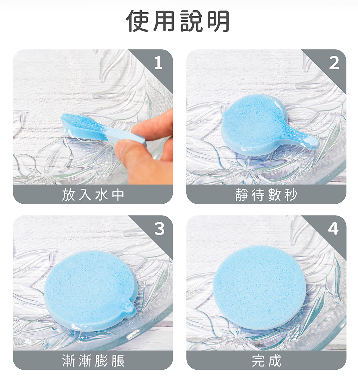 壓縮海綿條使用說明