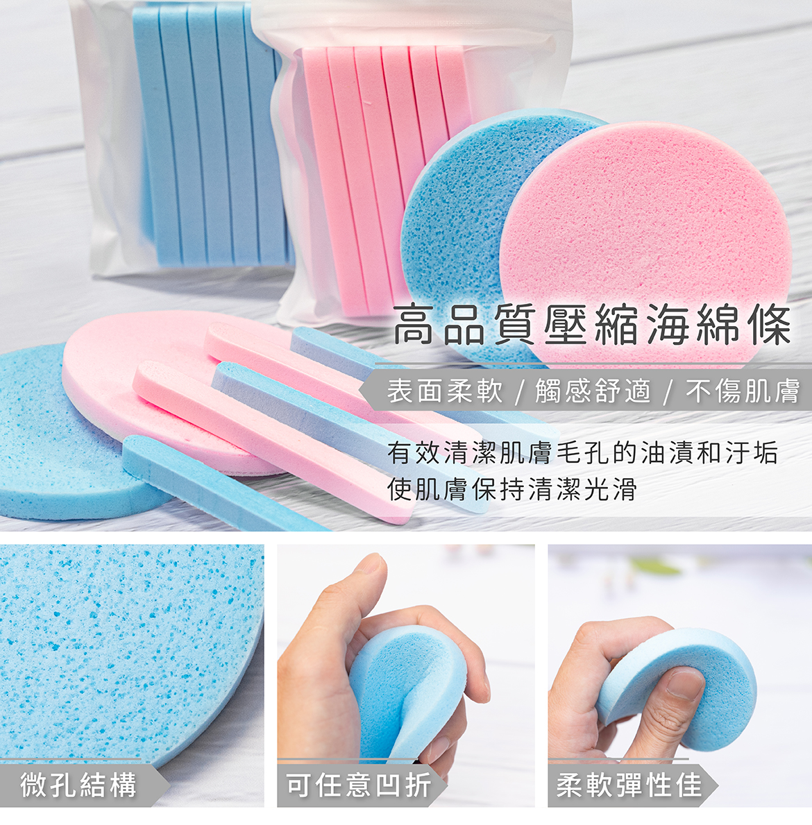 壓縮海綿條特色介紹