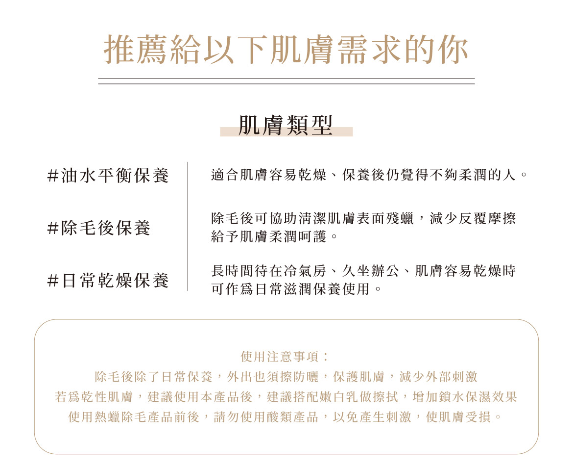 推薦給以下肌膚需求的你