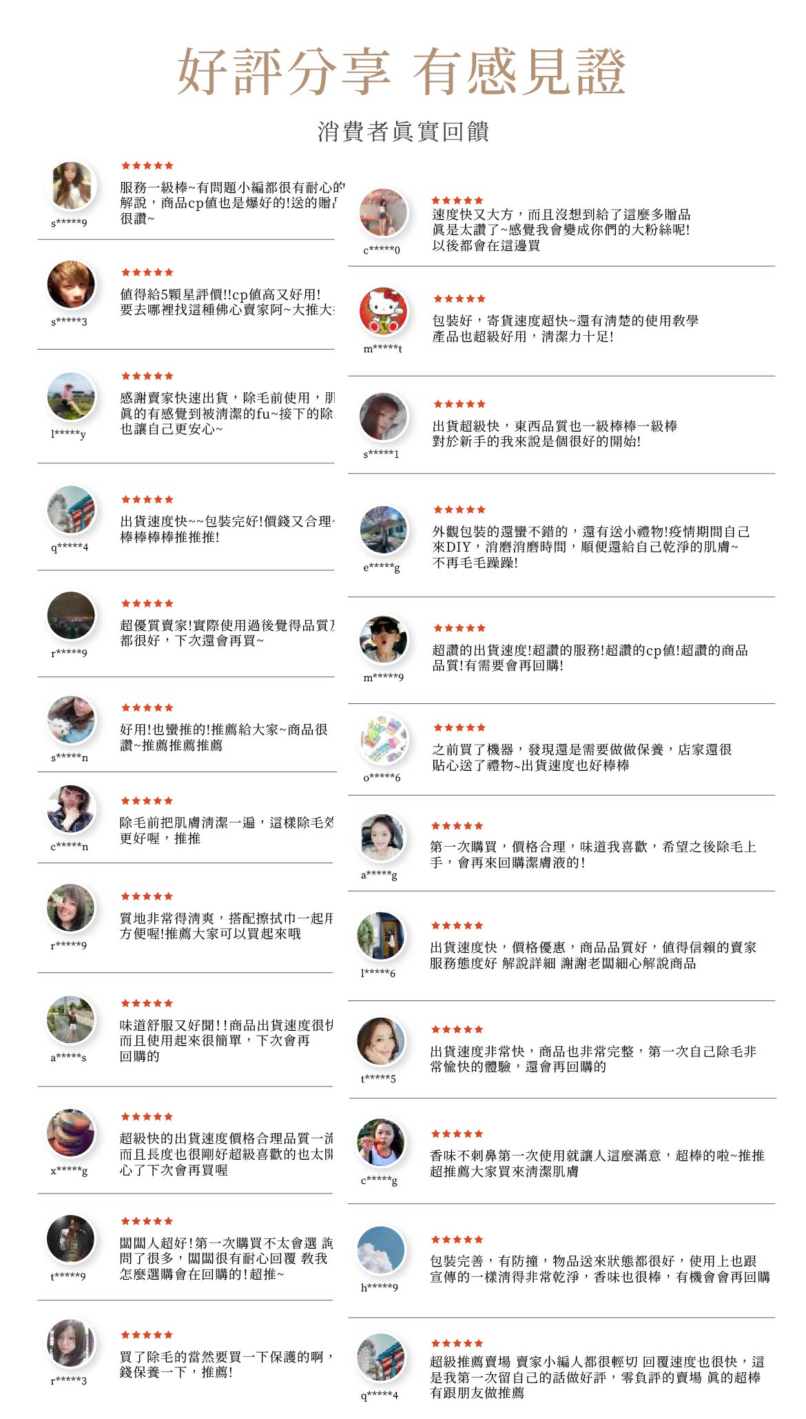 輕植萃保濕潔膚液好評分享