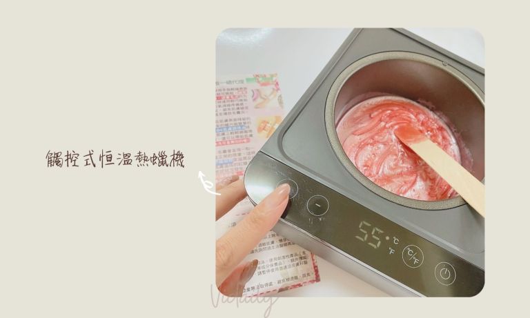 MINI YANG觸控式熱蠟機