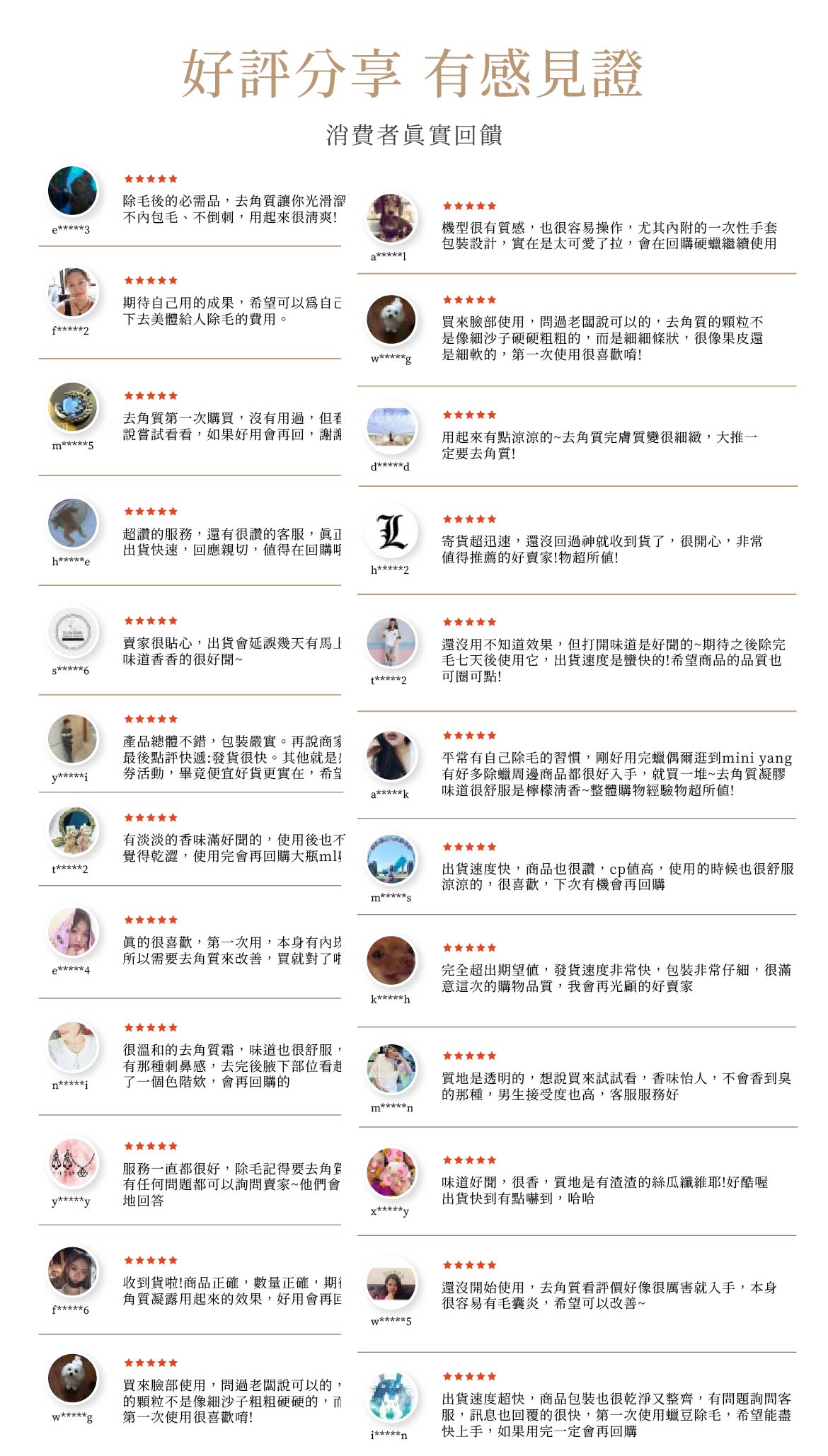 玻尿酸淨緻去角質凝霜好評分享