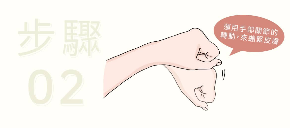 手部除毛教學步驟2