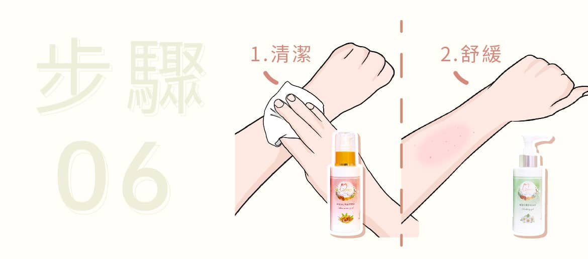 手部除毛教學步驟6