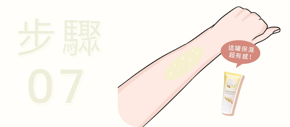 手部除毛教學步驟7