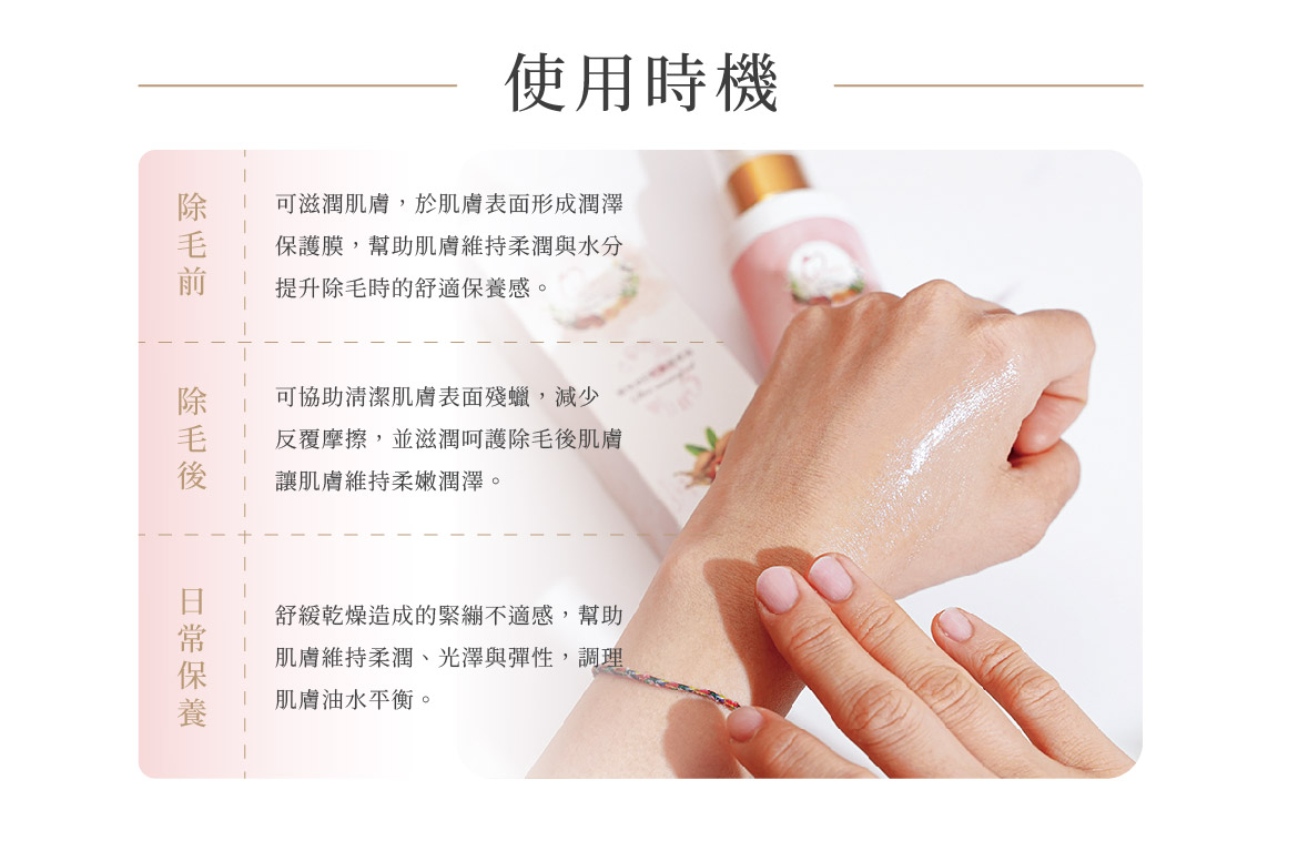 維他命E呵護調理油使用時機