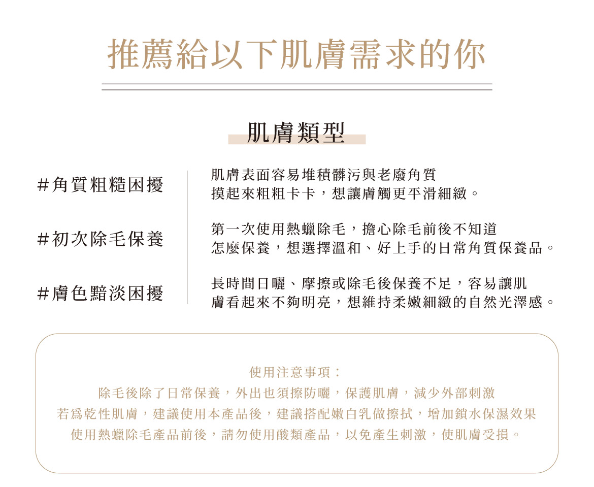推薦給以下肌膚需求的你