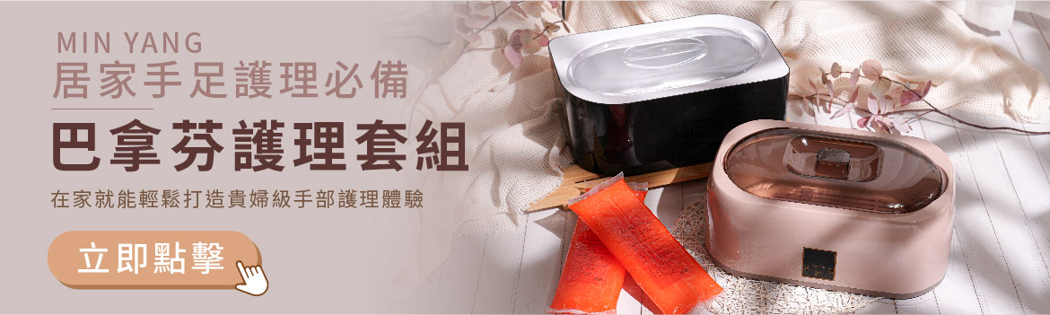 立即點擊預約體驗手部護理