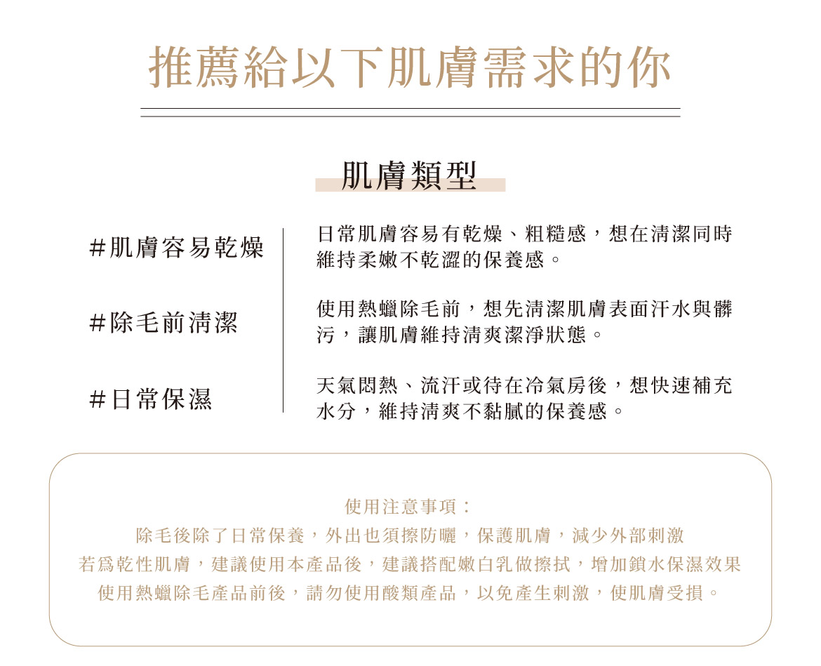 推薦給以下肌膚需求的你