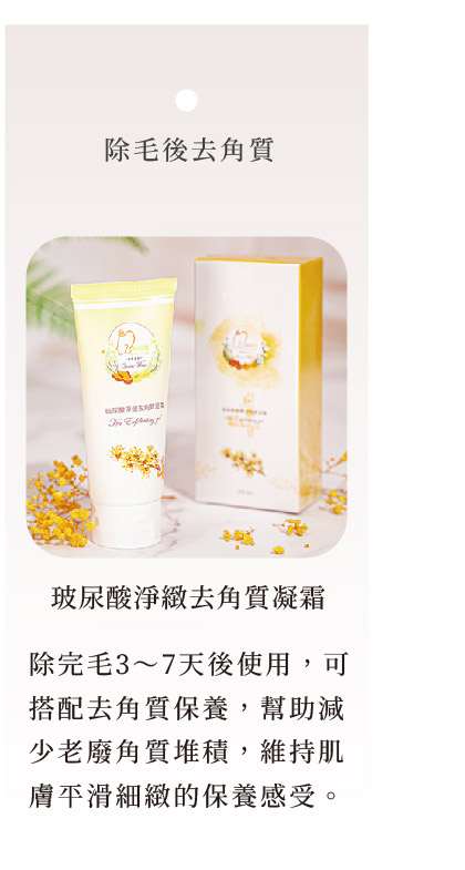 玻尿酸淨緻去角質凝霜|代謝去角質