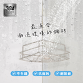 304不鏽鋼 浴室單層角落收納置物架_1 304不鏽鋼 浴室單層角落收納置物架_1