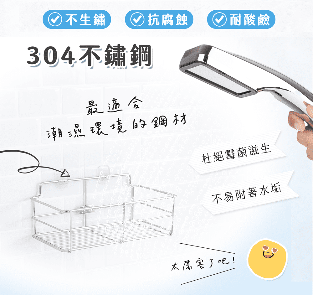 304不鏽鋼,最適合用在潮濕悶熱的廚房、浴室環境