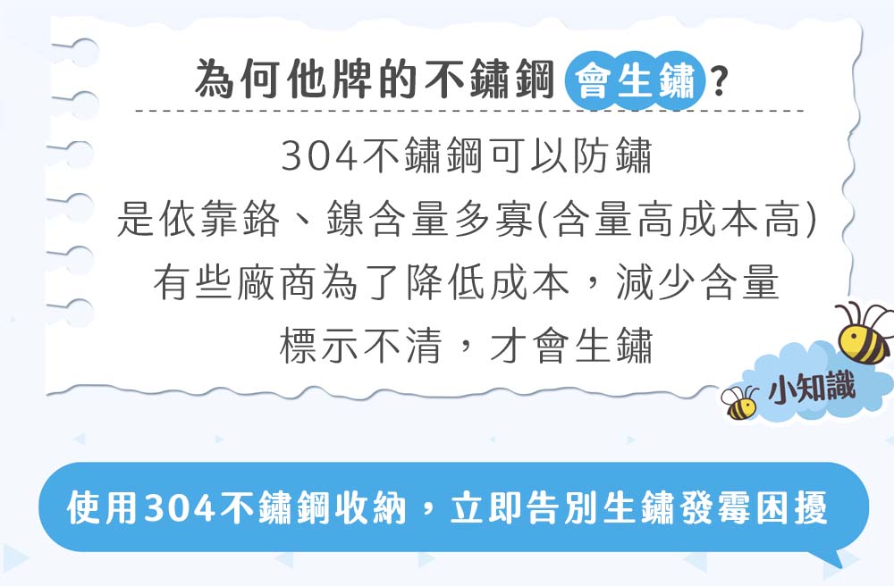 為何他牌的不鏽鋼會生鏽
