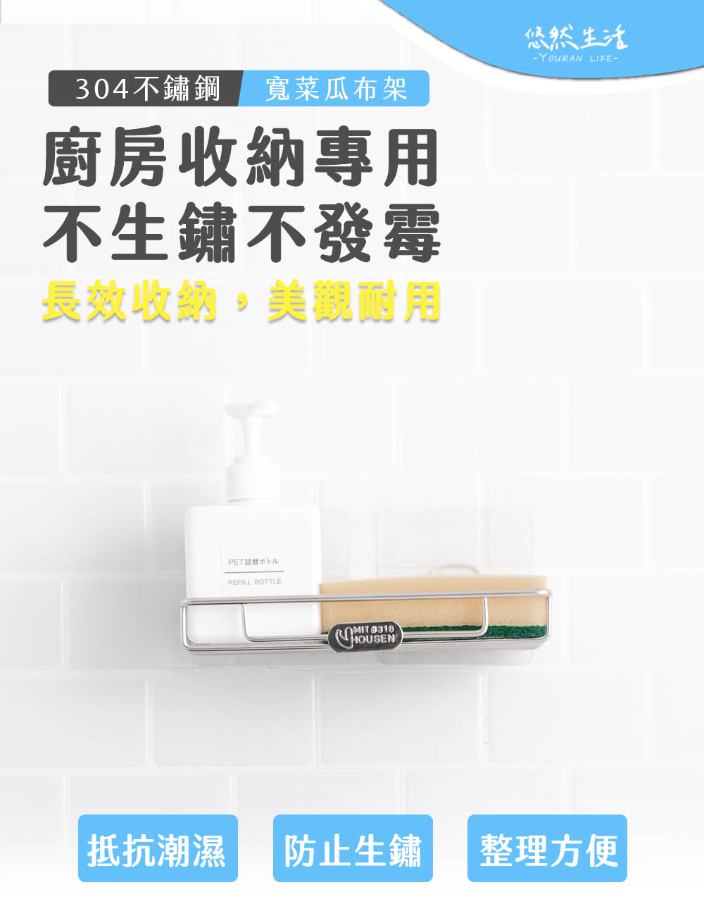 304不鏽鋼 寬型菜瓜布收納架