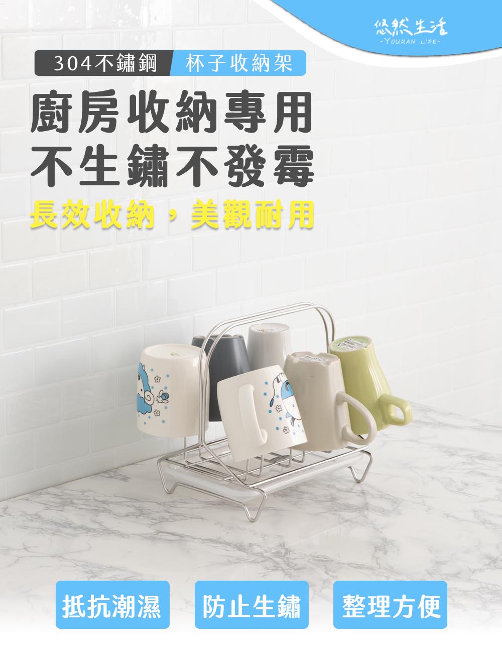 304不鏽鋼 杯子倒掛收納架