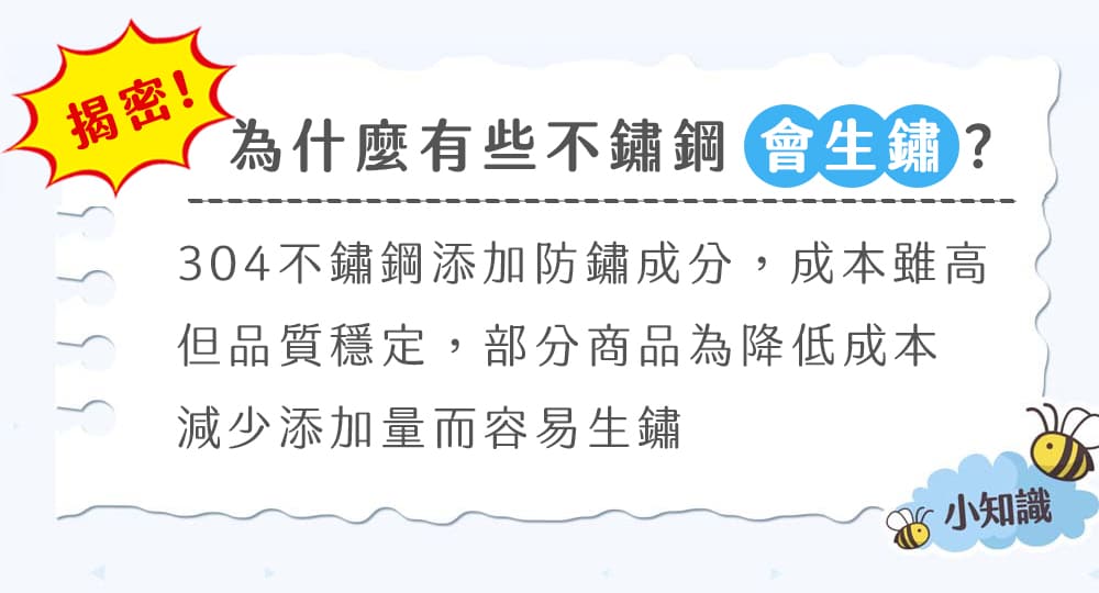 為什麼有些不鏽鋼會生鏽