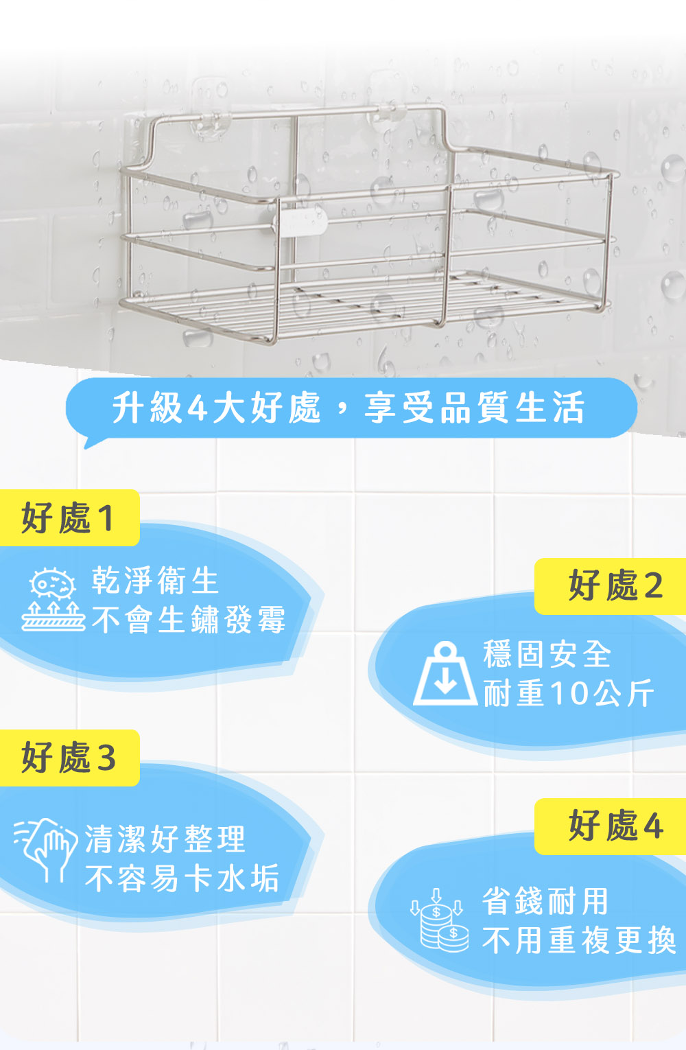 為什麼收納要使用304不鏽鋼置物架