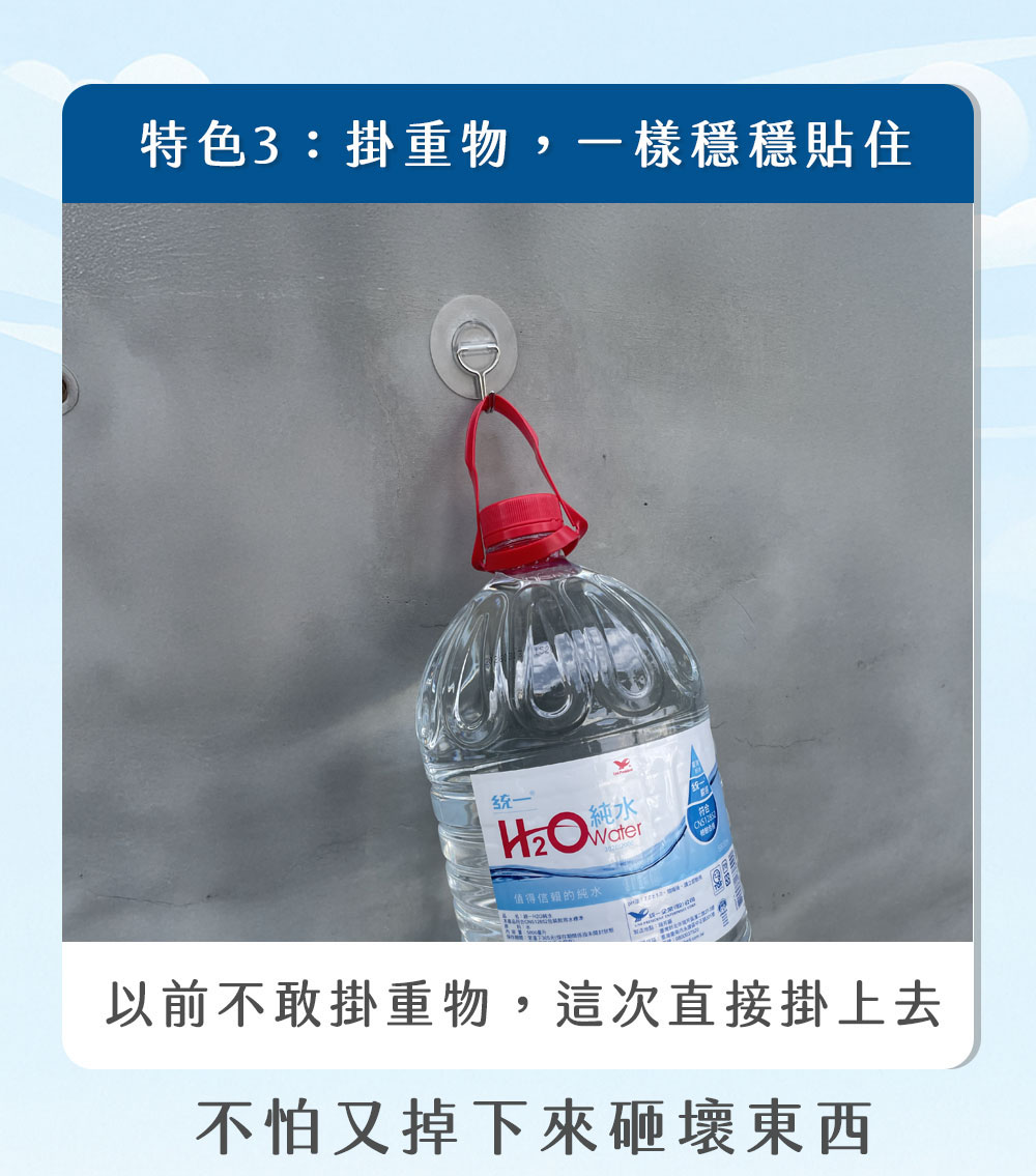 特色3:掛重物,一樣穩穩貼住,以前不敢掛重物,這次直接掛上去