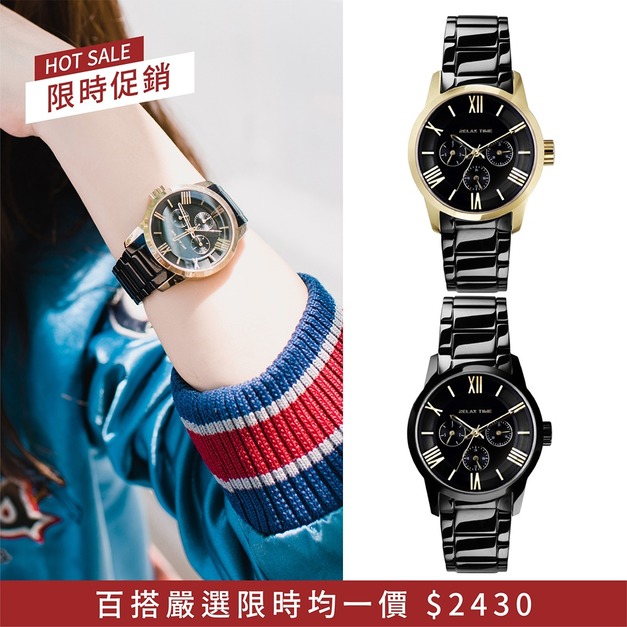 *限時促銷優惠中*RELAX TIME RT-65系列-38MM(多款) *限時促銷優惠中*RELAX TIME RT-65系列-38MM(多款)