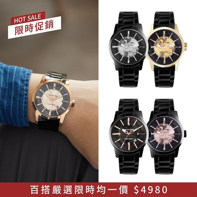 *限時促銷優惠中*RELAX TIME RT62K 人動電能系列-(金屬錶帶) *限時促銷優惠中*RELAX TIME RT62K 人動電能系列-(金屬錶帶)